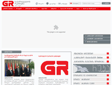Tablet Screenshot of forum.railway.ge