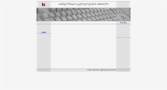 Desktop Screenshot of its.railway.ge