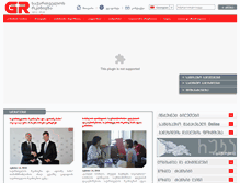 Tablet Screenshot of grc.railway.ge